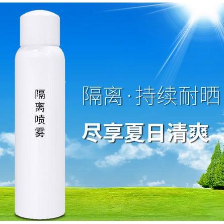 裸瓶隔離噴霧網紅原版紅石榴批發防護裸瓶噴霧水晶防護噴霧現貨OEM代加工