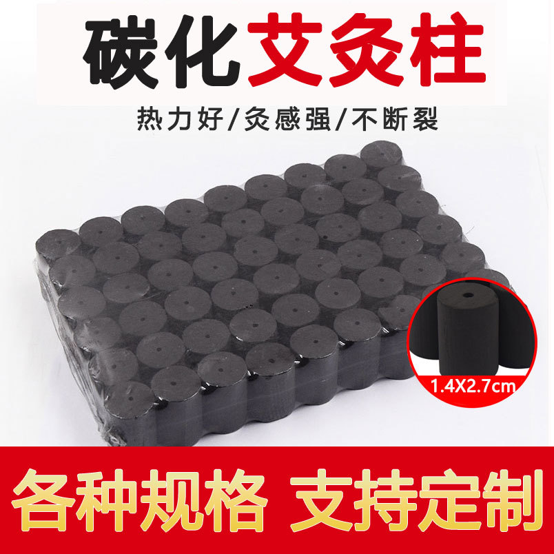 無煙艾柱艾條 碳化艾灸條OEM代加工