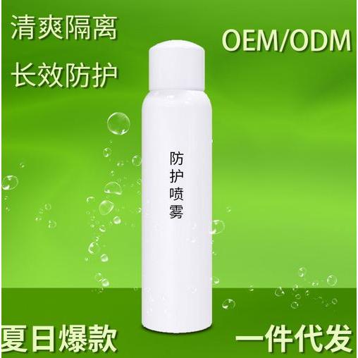 新品隔離噴霧網紅原版紅石榴批發防護裸瓶噴霧水晶防護噴霧現貨OEM代加工