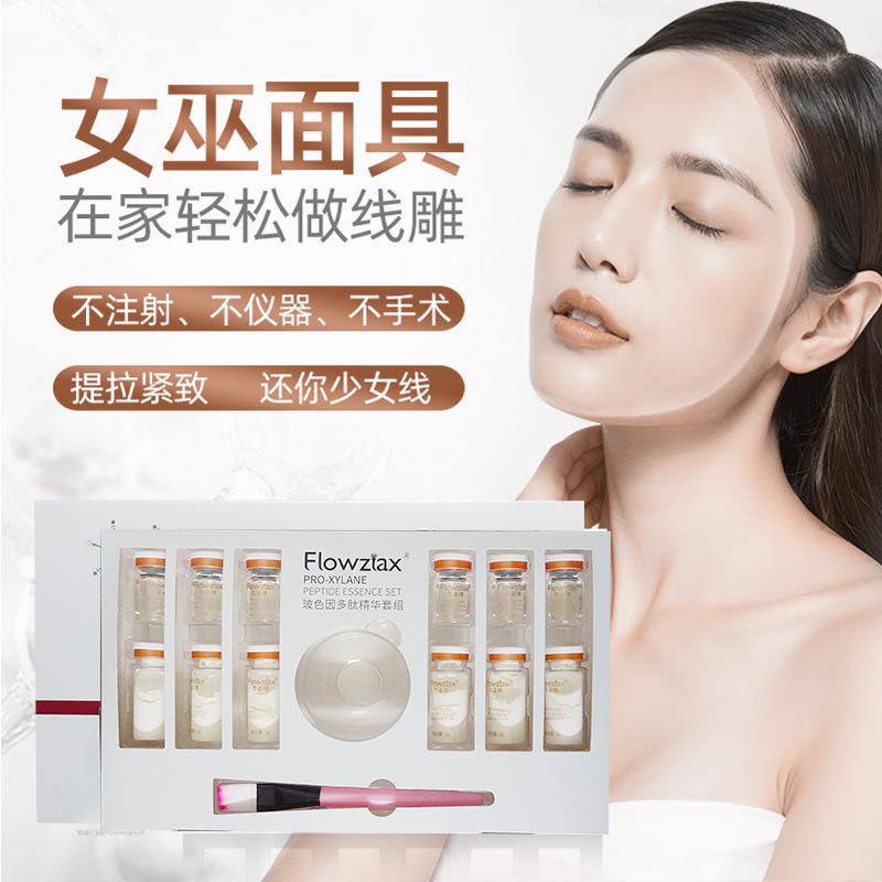 院線雕女巫面具面膜涂抹護膚品套裝提拉緊致凍干粉套盒化妝品批發OEM代加工