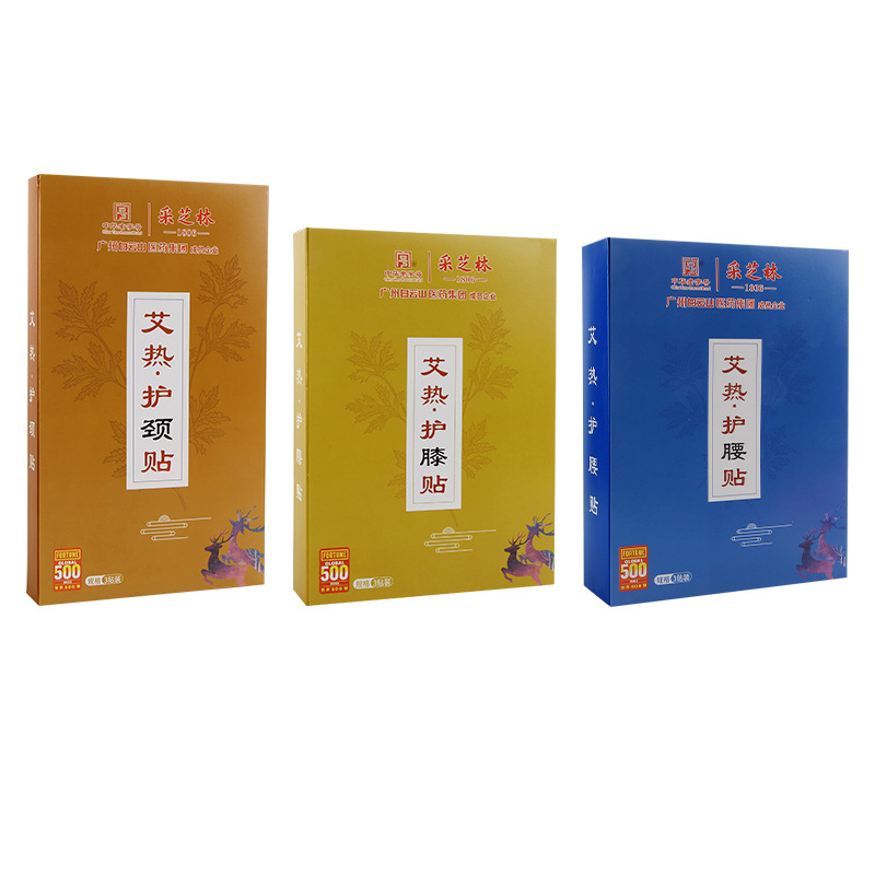 艾草暖灸貼OEM代加工
