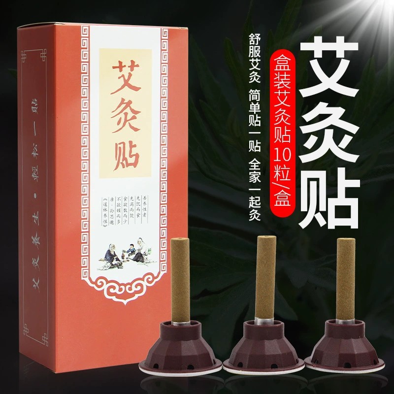 艾燭艾灸貼OEM代加工