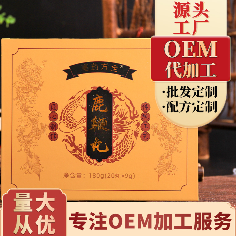 獨立包裝禮盒裝鹿鞭丸 OEM代加工