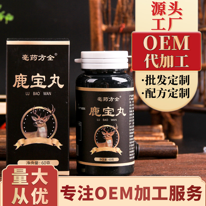 鹿寶丸OEM代加工