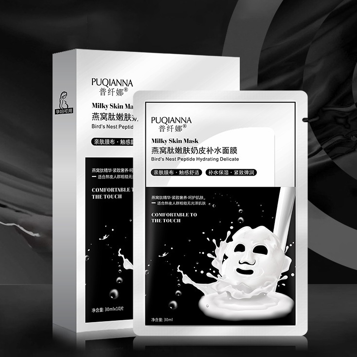 普纖娜奶皮燕窩肽面膜嫩膚溫和滋養補水面膜保濕熬夜提亮面膜批發OEM代加工