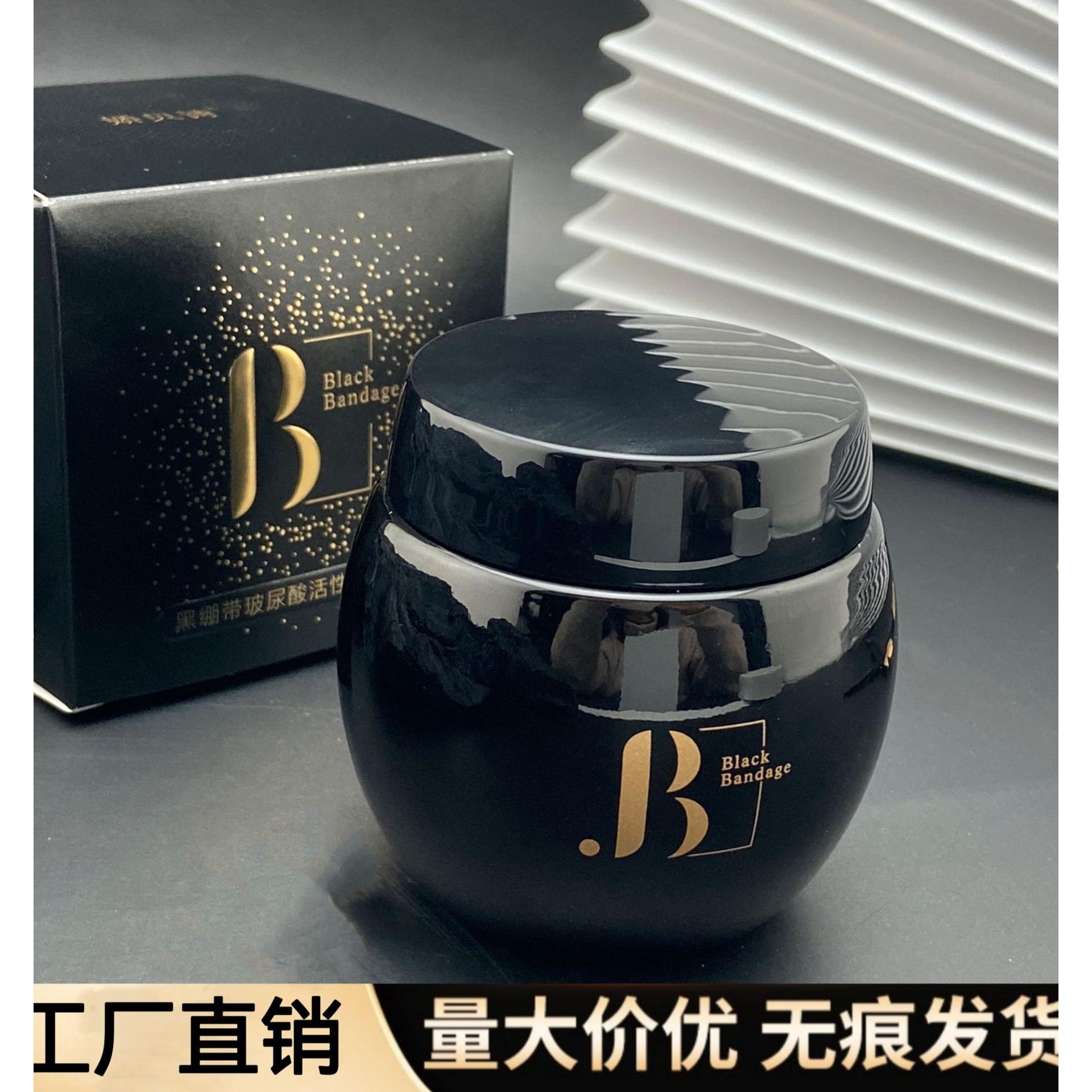 直播爆款嬌貝詩黑繃帶玻尿酸活性肽舒紋霜柔潤肌膚去痘印面霜批發OEM代加工