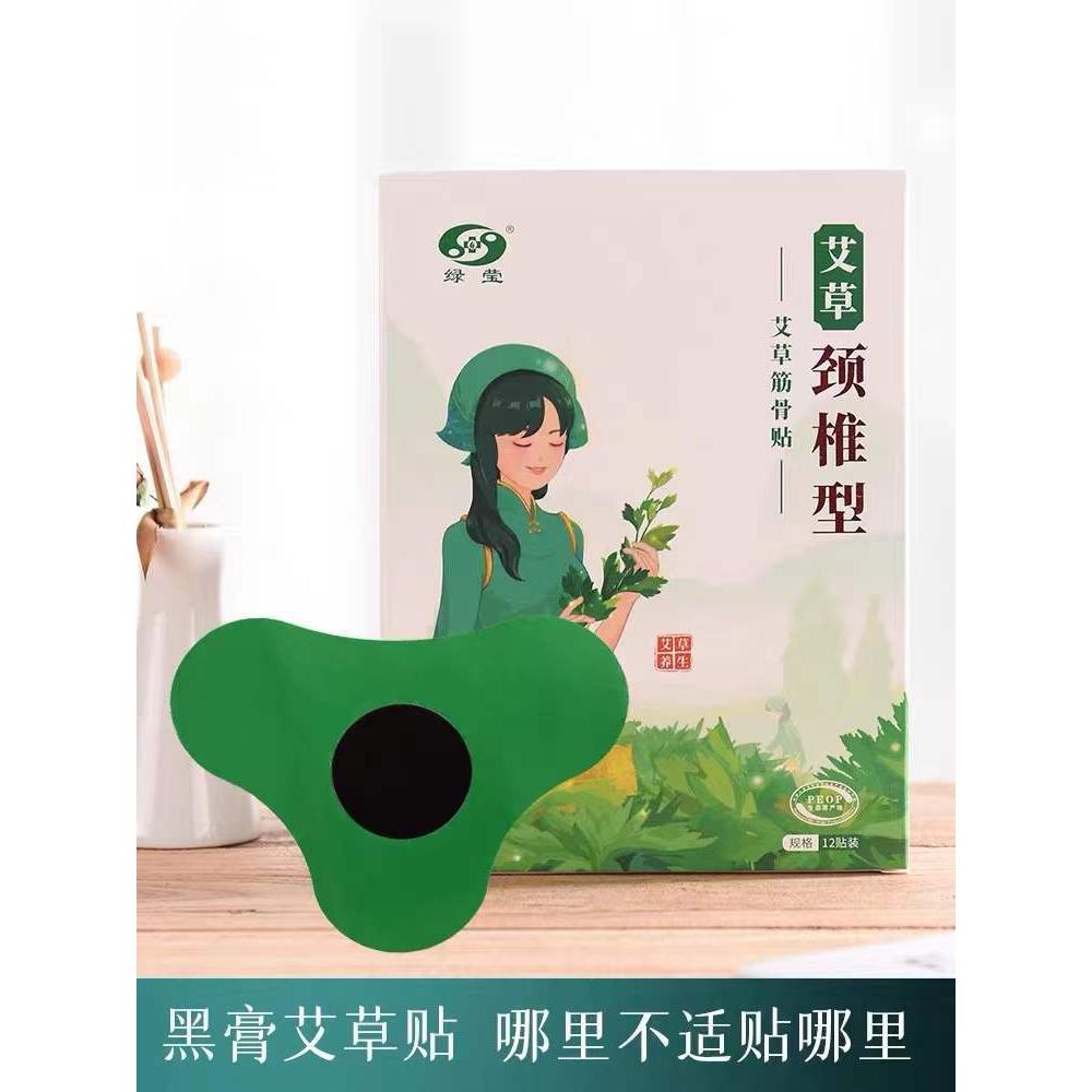 艾草盒裝膝蓋關節貼OEM代加工