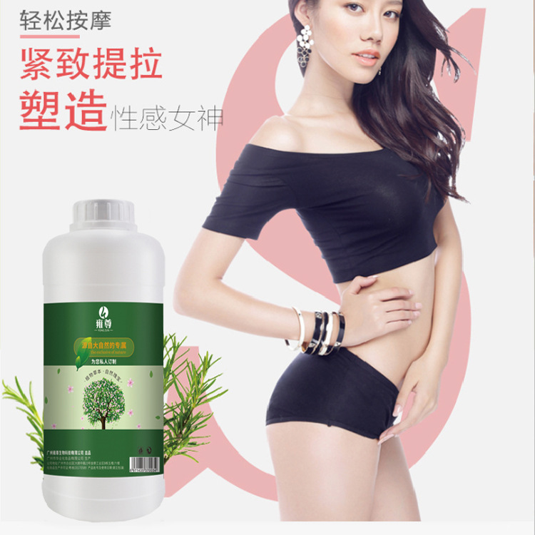 塑形復方精油 廠家直銷 oem代加工