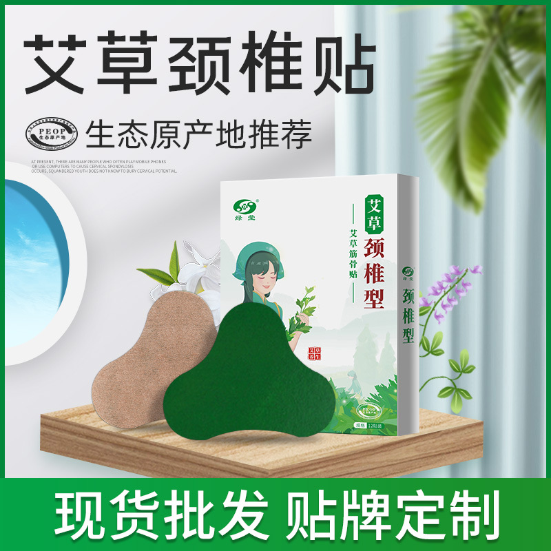頸椎艾草貼OEM代加工
