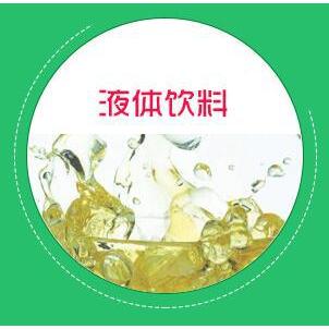 竹葉黃酮復配液體飲料oem代工