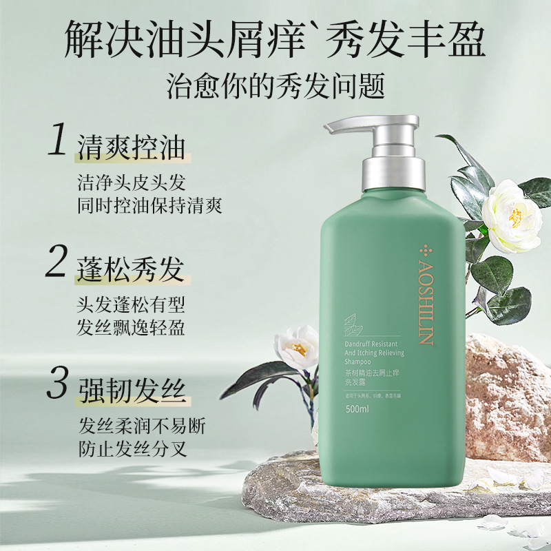 去屑止癢洗發露洗發水洗護OEM代加工