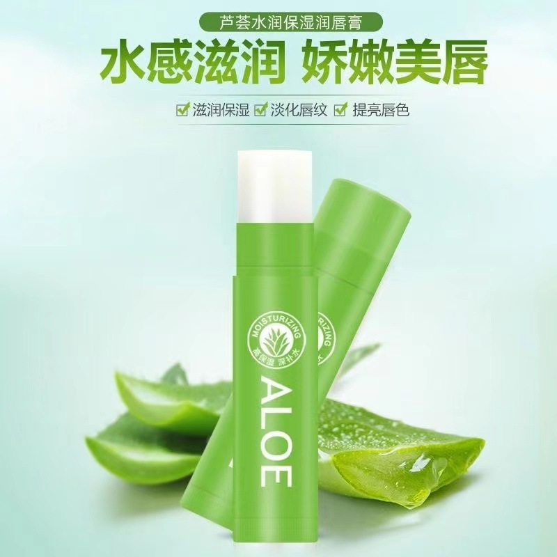 美舒黛雅蘆薈保濕潤唇膏女補水滋潤無色學生款護唇防干裂淡化唇色OEM代加工