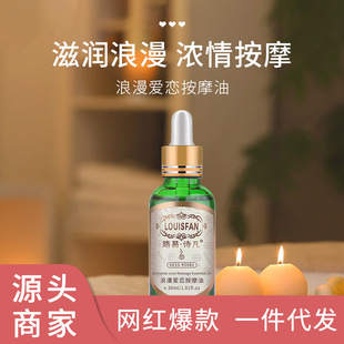 現貨批發玫瑰情侶按摩精油oem代加工