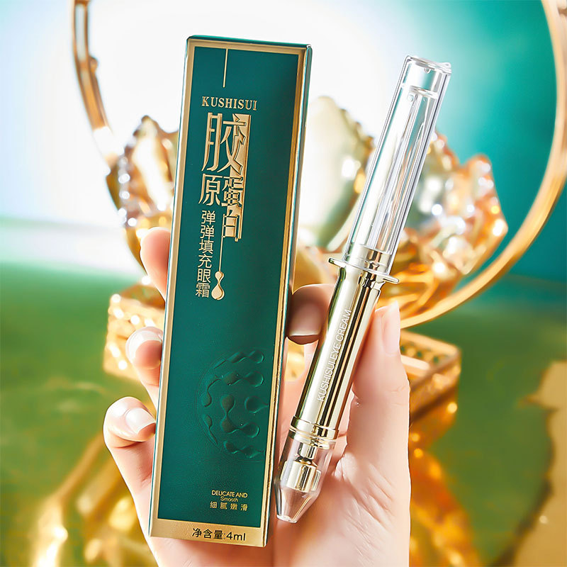 KUSHISUI酷十歲膠原蛋白彈彈填充眼霜抗皺保濕提拉緊致淡化眼精華OEM代加工