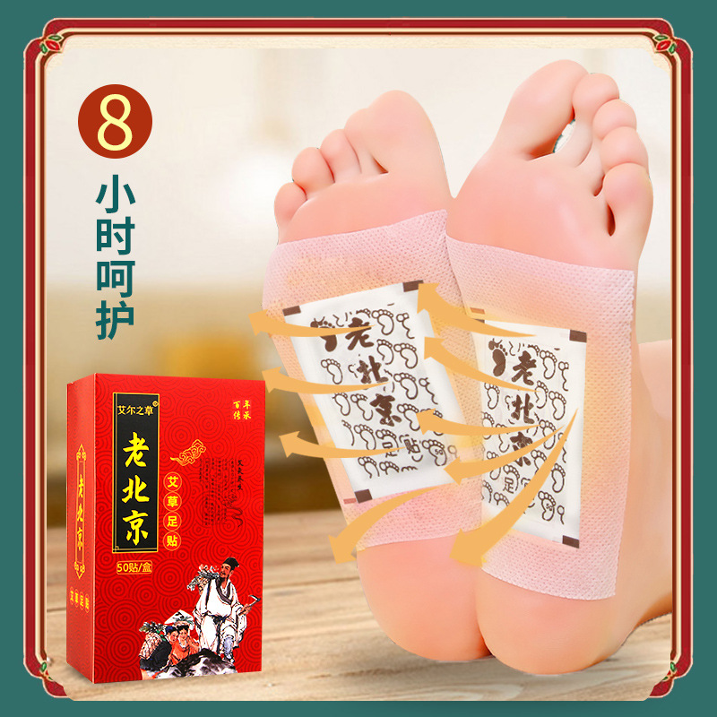 老北京足貼 OEM代加工