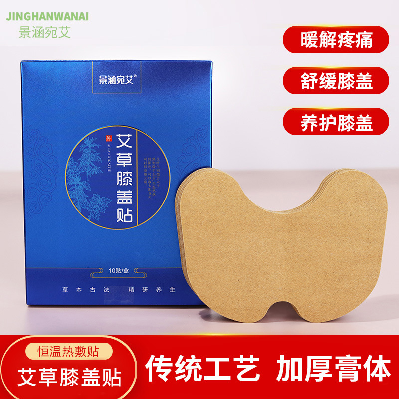 熱敷關節貼OEM代加工