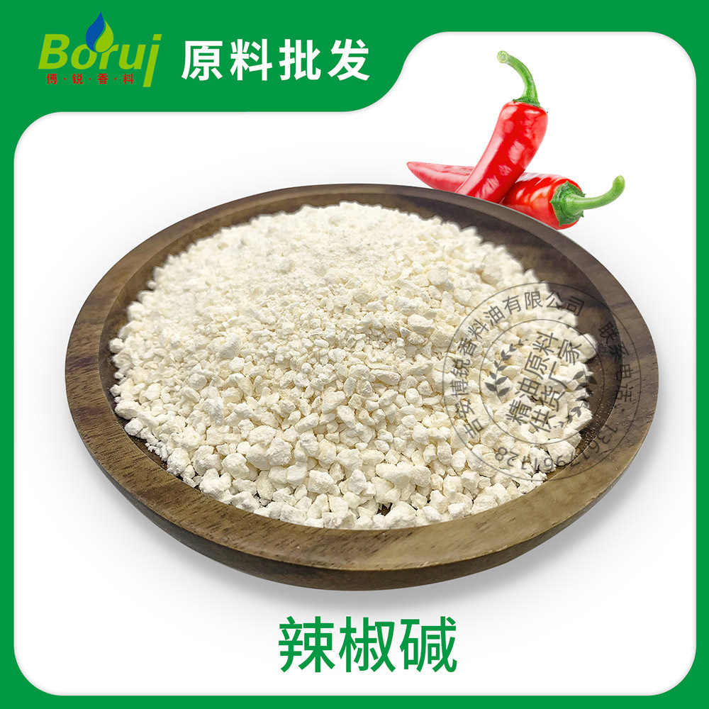 辣椒堿OEM代加工