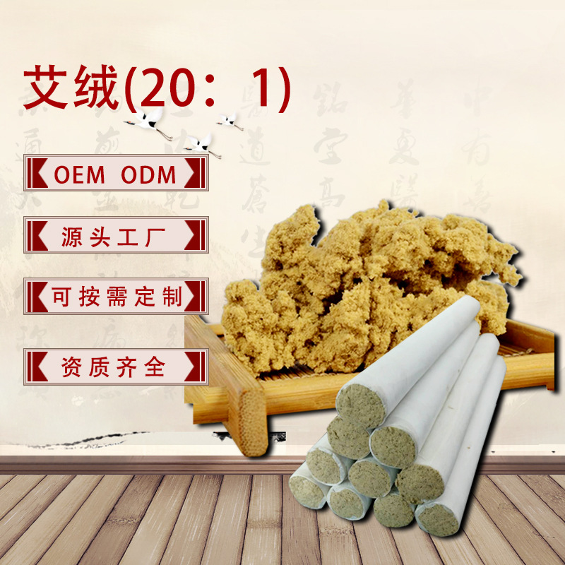 艾芯五年陳艾黃金20：1OEM代加工