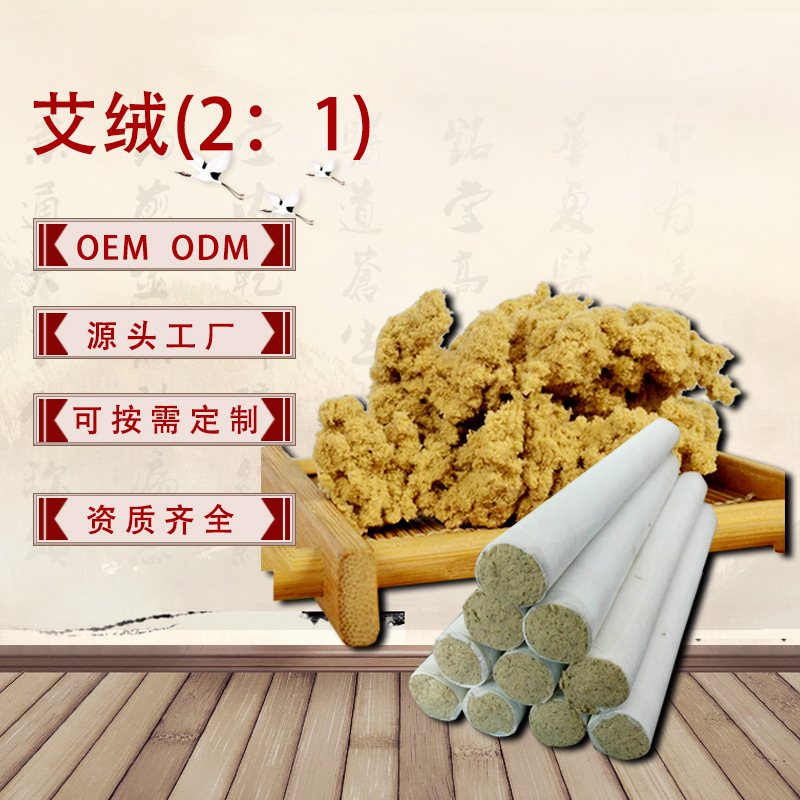 艾芯五年陳艾黃金2:1OEM代加工