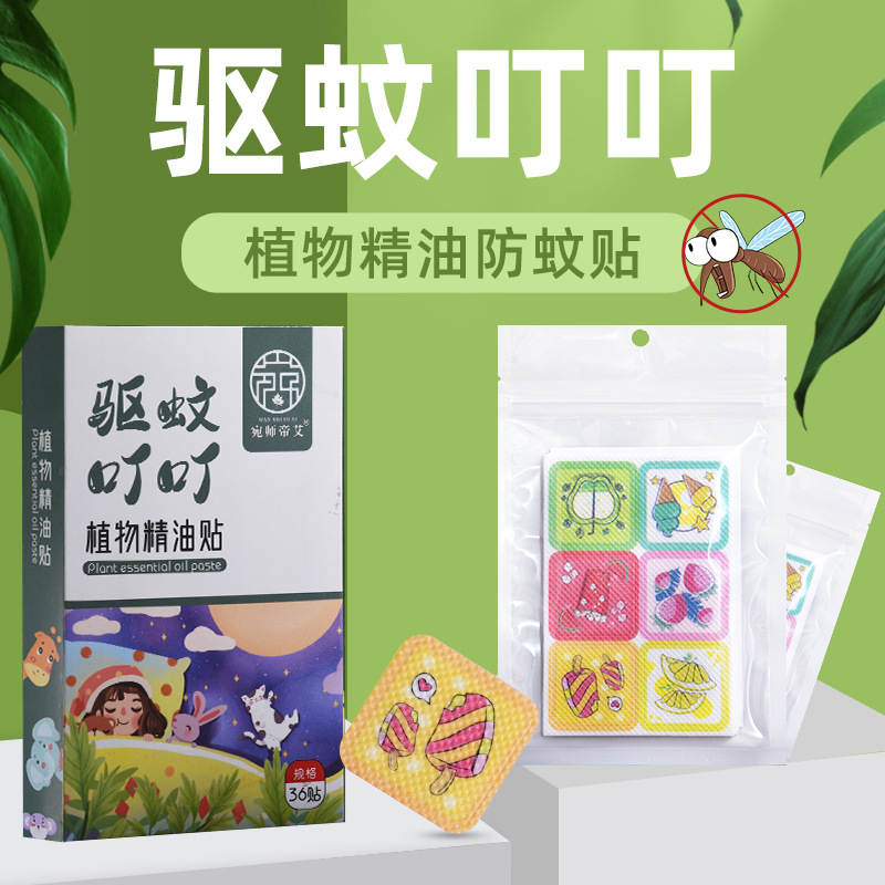 夏季兒童植物精油卡通無紡布驅蚊貼 OEM代加工