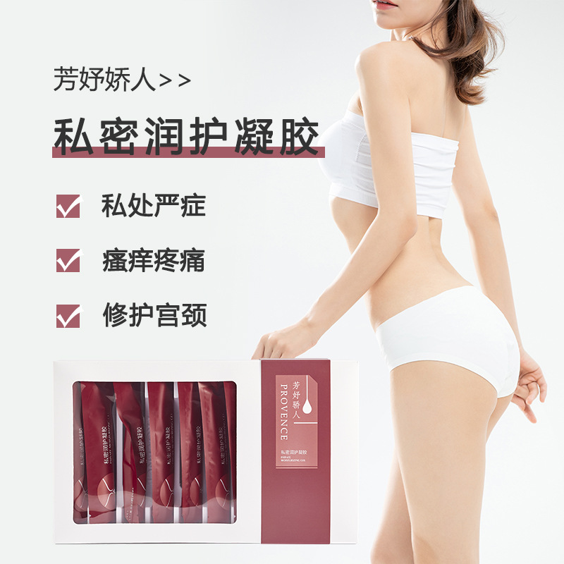 婦科凝膠糜爛宮頸癥炎異味女性私密護理清潔凝膠OEM代加工