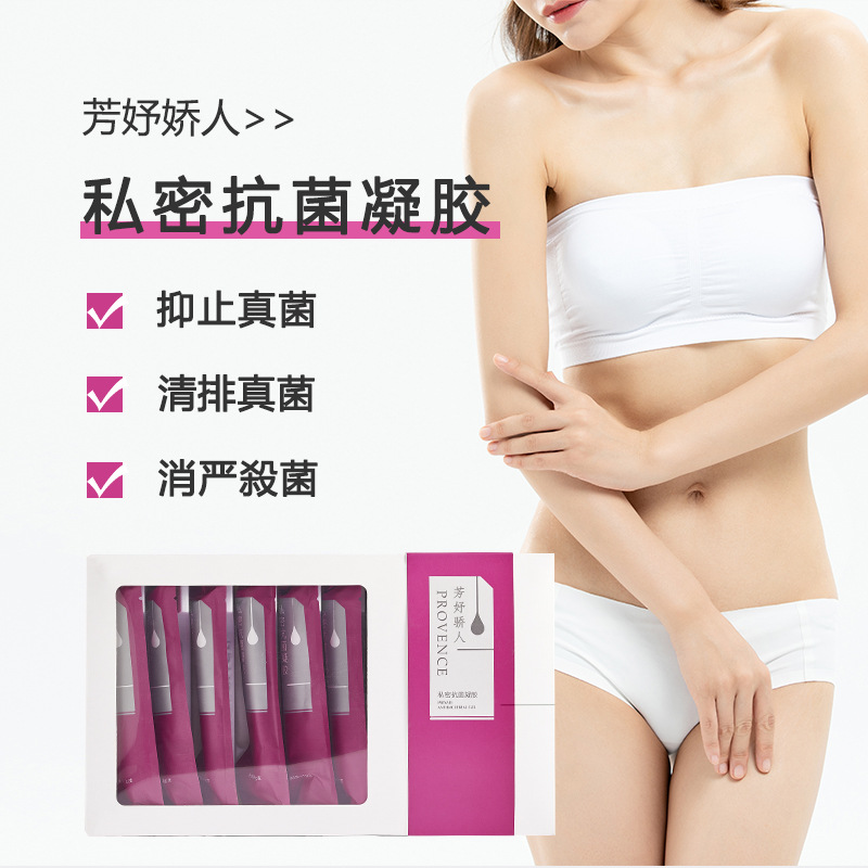 十次裝私密抗菌婦科凝膠OEM代加工