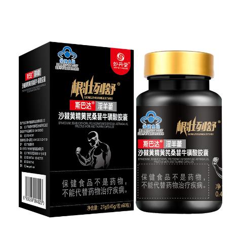 妙丹堂斯巴達沙棘?；撬崮z囊OEM貼牌代工