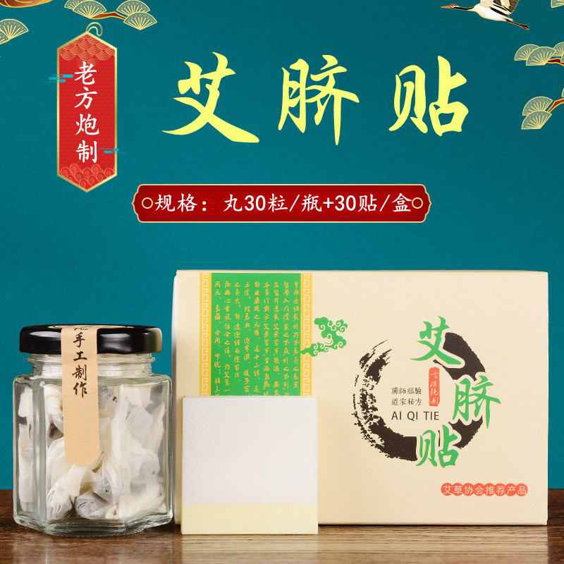 艾臍貼OEM代加工
