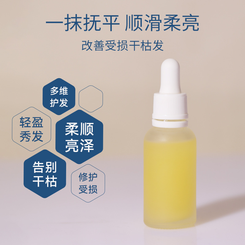 刺阿干樹仁油護發復方精油卷發柔順頭發干枯毛躁受損檀香護發精油OEM代加工