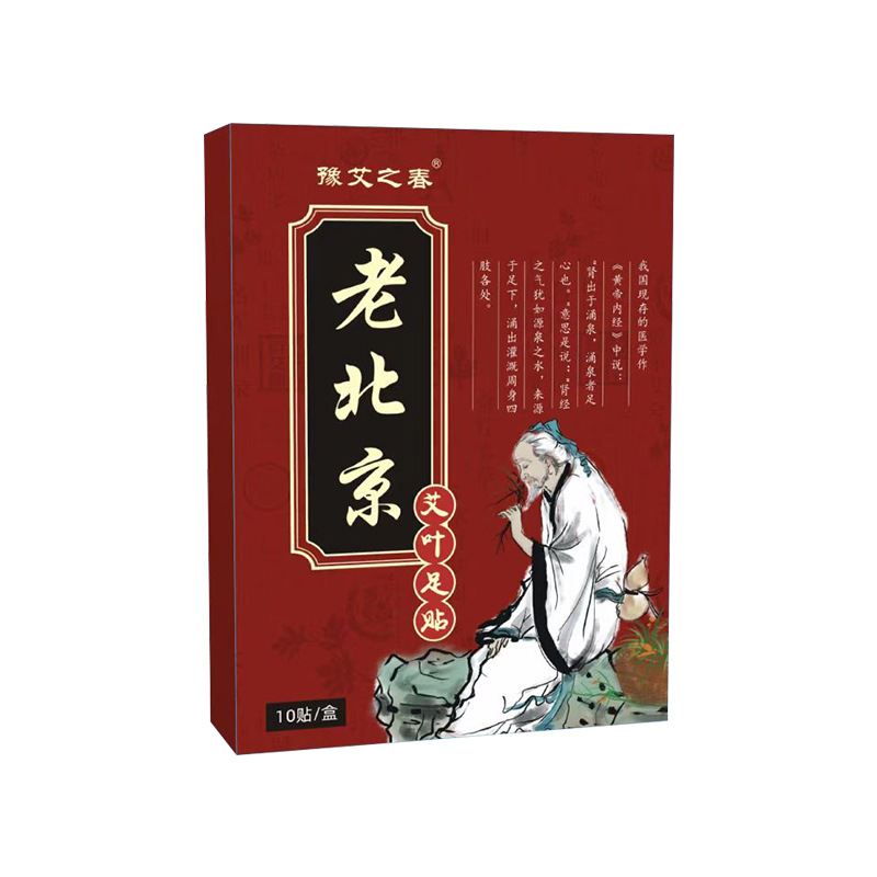 老北京足貼OEM代加工