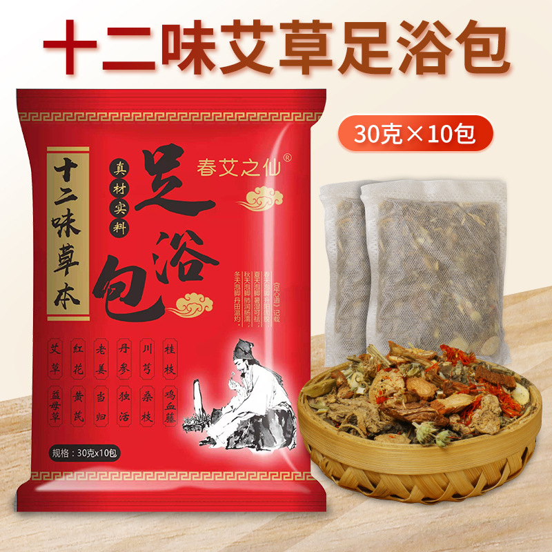 春艾之仙十二味泡腳包 OEM代加工