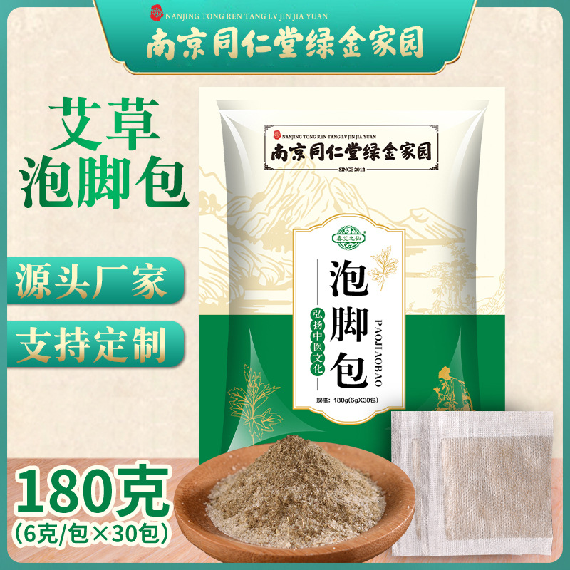 南京同仁堂綠金家園泡腳包OEM代加工