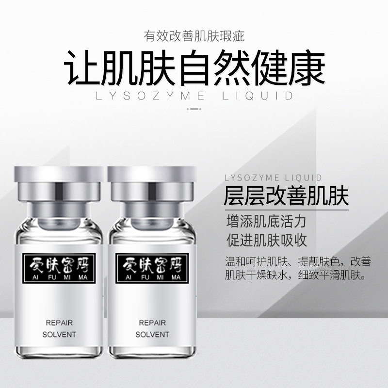 蝦青素凍干粉套盒煥白提亮寡肽修復毛孔暗黃細紋美容院凍干粉批發OEM代加工