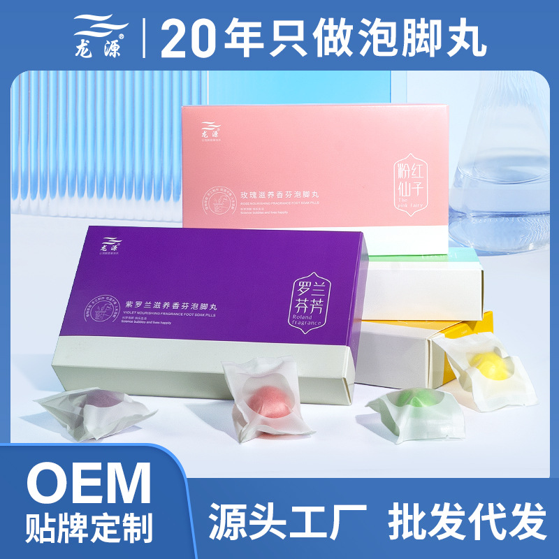 玫瑰洋甘菊香橙紫羅蘭香氛足部護理泡腳丸OEM代加工