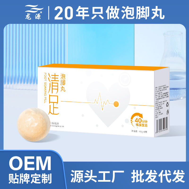 清足泡腳球40gOEM代加工