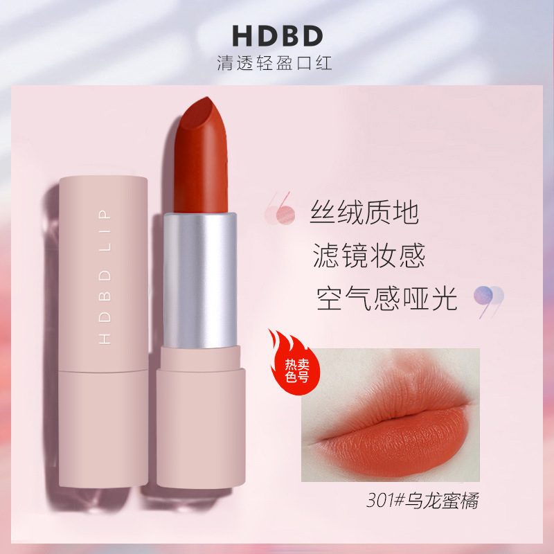 HDBD輕盈清透絲絨霧面啞光學生款口紅不易掉色沾杯抖音同款6031OEM代加工