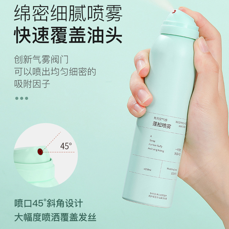頭發蓬松噴霧OEM代加工