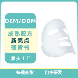補水面膜 美修全綠保濕滋潤玻尿酸復活草密羅木干皮細紋補水面膜oem代加工