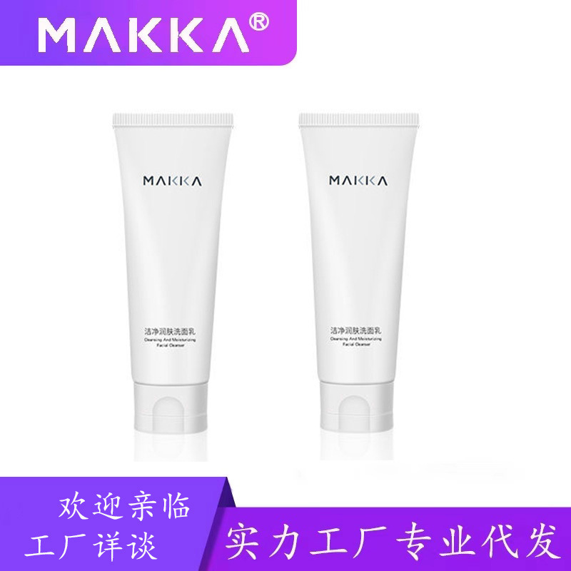 工廠現貨潔凈潤膚洗面乳溫和保濕洗面奶毛孔收縮潔面乳祛痘清潔OEM代加工