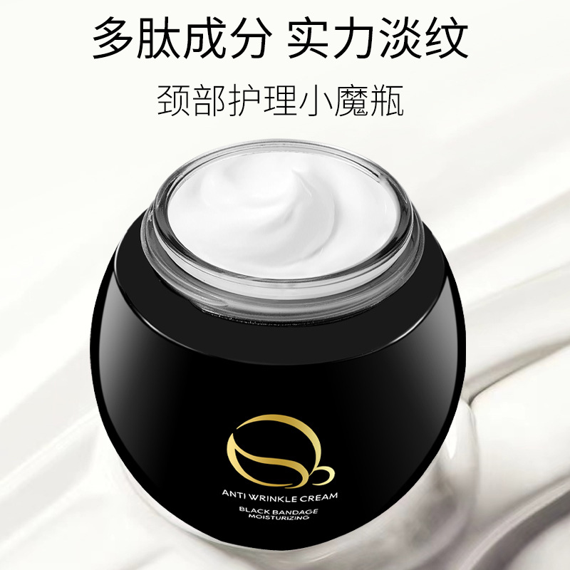歐倩雅素顏撫紋黑繃帶面霜緊致滋潤嫩膚補水保濕霜護膚提亮膚色OEM代加工