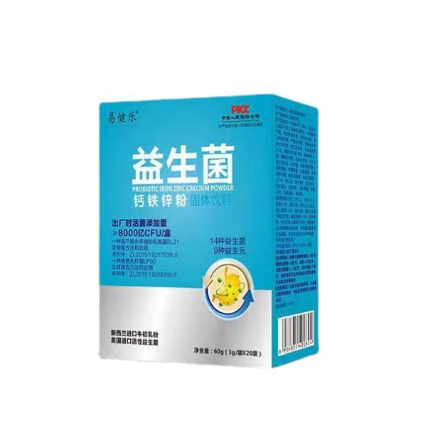 益生菌粉固體飲料腸胃腸道老人成年大人兒童益生元凍干粉oem代加工