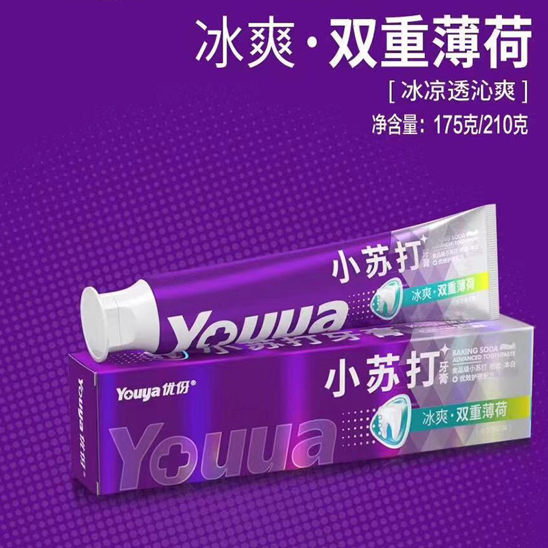 優伢草本祛漬潔白成人牙膏 冰爽薄荷小蘇打牙膏 口腔口氣清新牙膏OEM代加工