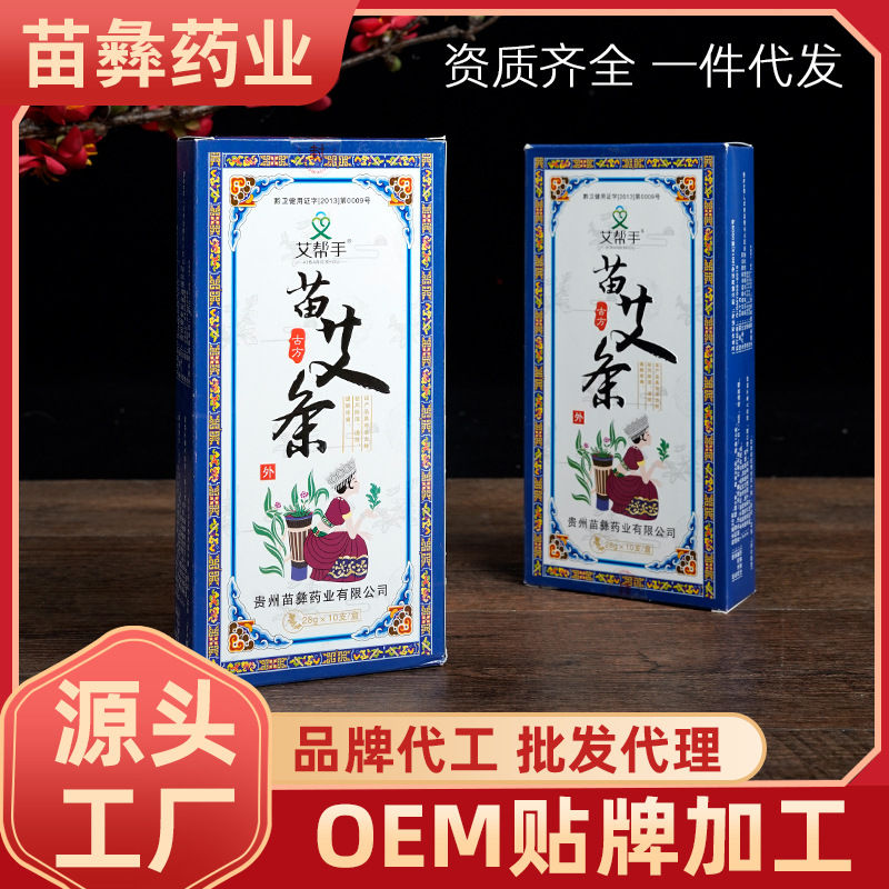 盒裝艾草柱艾條艾葉OEM代加工