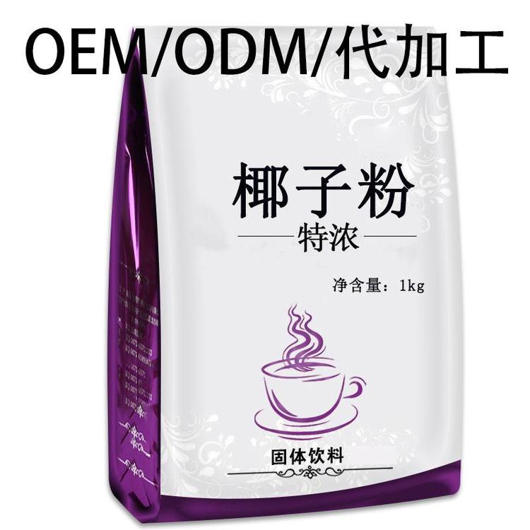 椰子粉oem代工