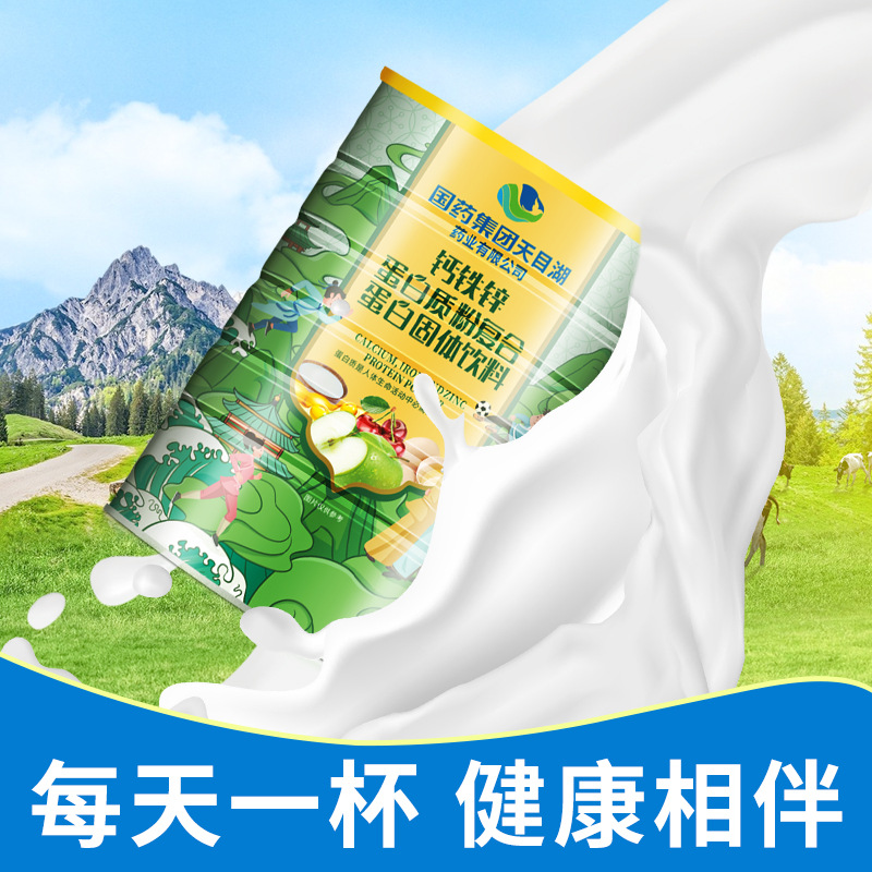 鈣鐵鋅蛋白質粉OEM代加工