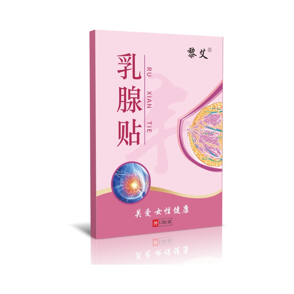 溫灸乳腺貼OEM代加工