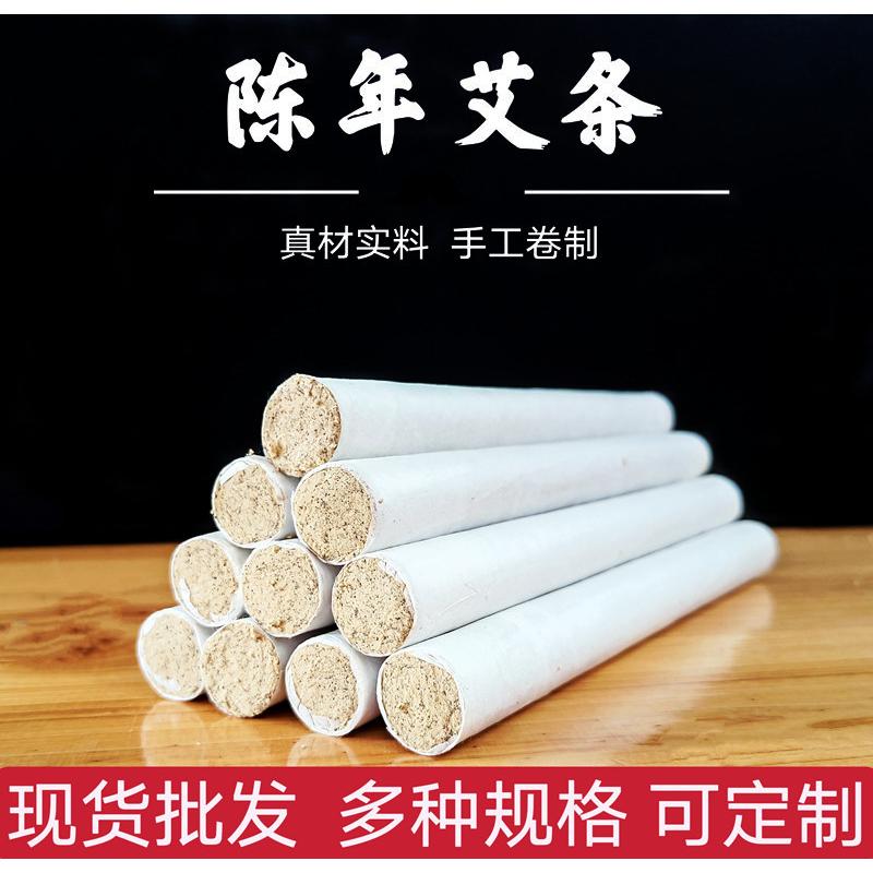 純手工卷制陳年艾條OEM代加工