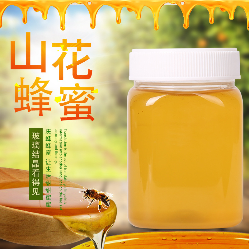 山花蜜OEM代加工