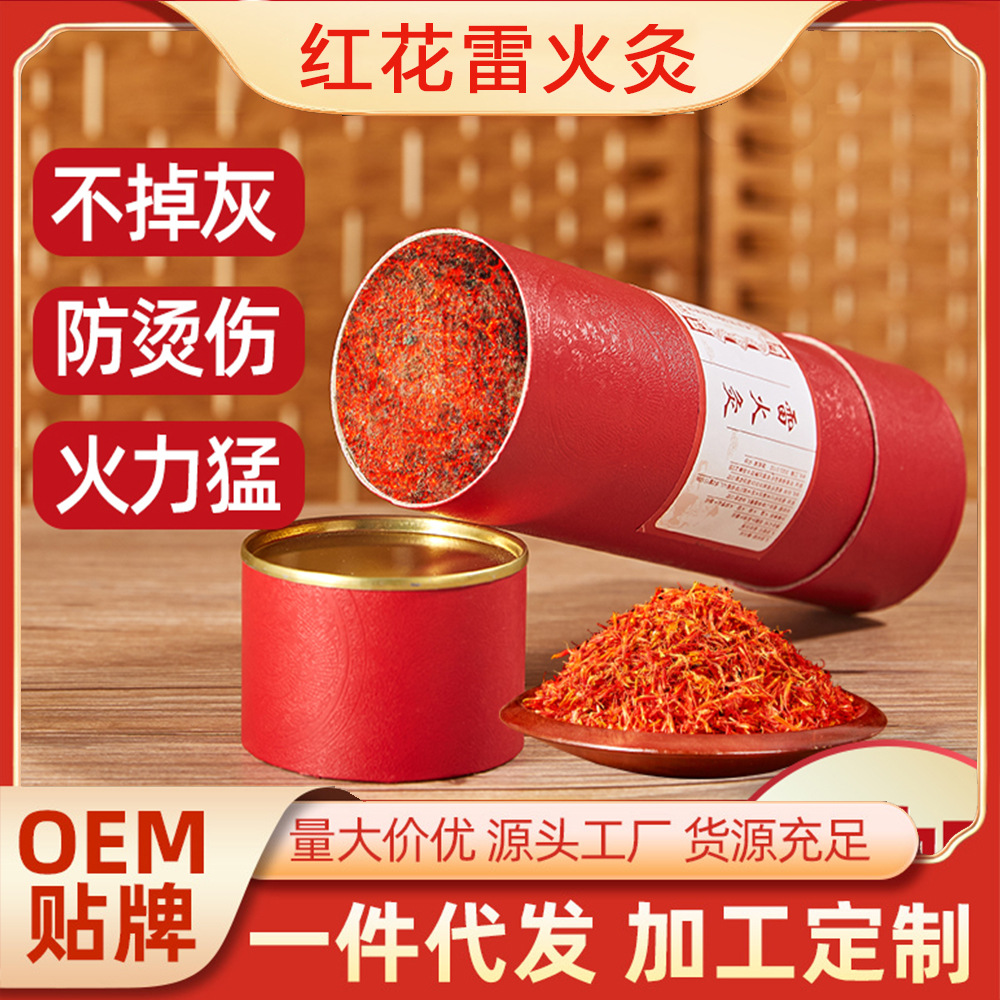 南京同仁堂雷火灸 7cmOEM代加工