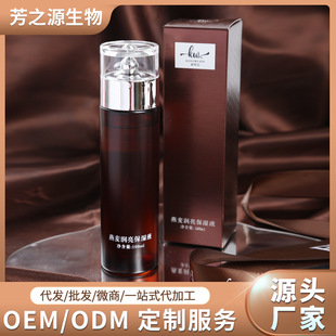燕麥潤亮液溫和舒緩水潤輕盈oem代加工